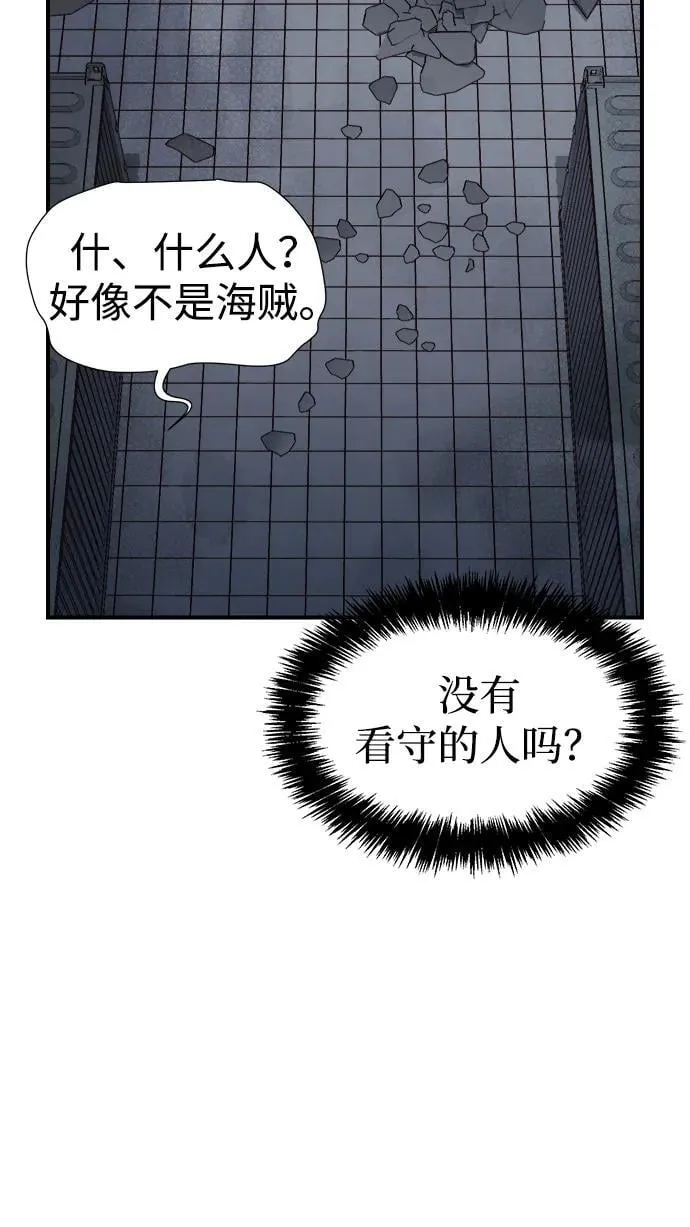 [第106话] 偷偷到访的客人-3 第36页