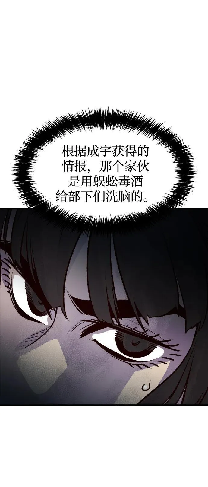 [第106话] 偷偷到访的客人-3 第40页