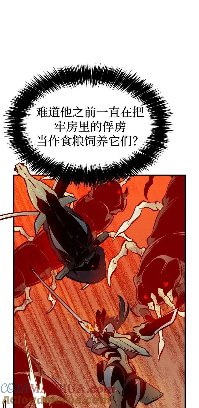 [第106话] 偷偷到访的客人-3 第41页