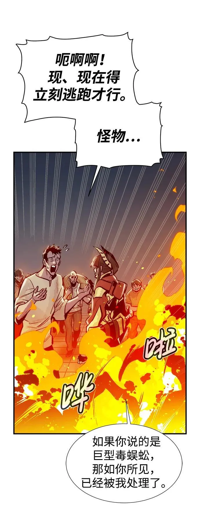 [第106话] 偷偷到访的客人-3 第46页