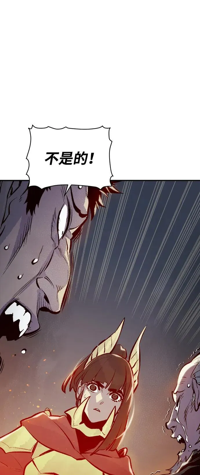 [第106话] 偷偷到访的客人-3 第47页