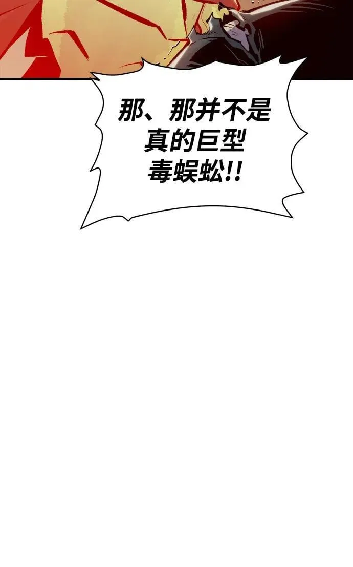 [第106话] 偷偷到访的客人-3 第48页
