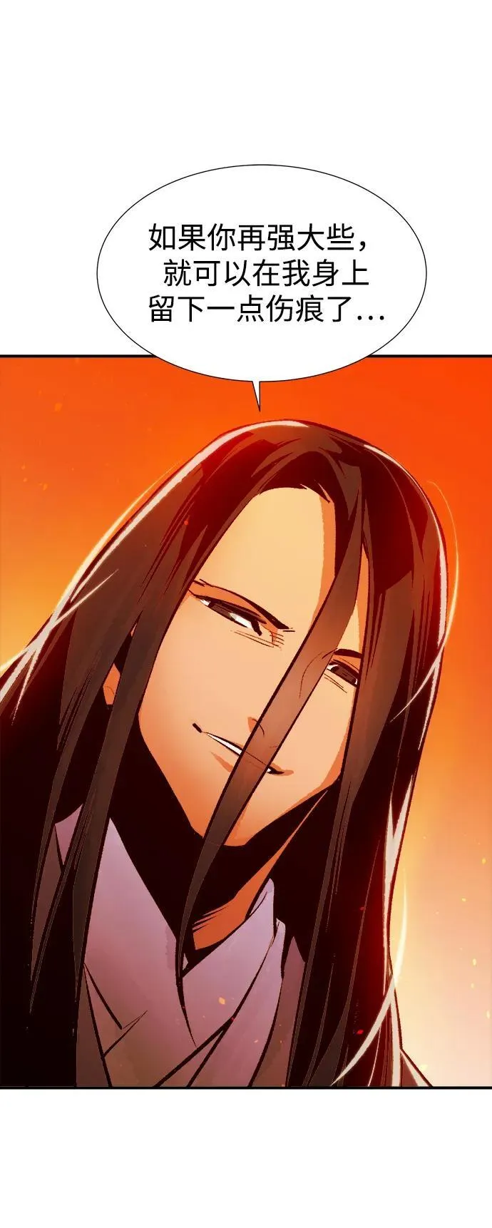 [第106话] 偷偷到访的客人-3 第51页