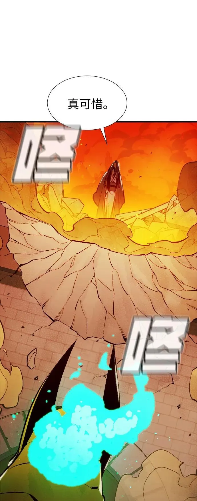 [第106话] 偷偷到访的客人-3 第52页
