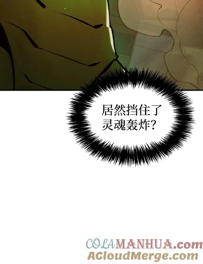 [第106话] 偷偷到访的客人-3 第53页