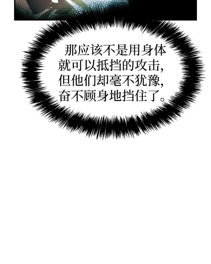 [第106话] 偷偷到访的客人-3 第55页