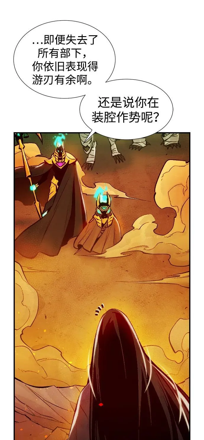 [第106话] 偷偷到访的客人-3 第56页