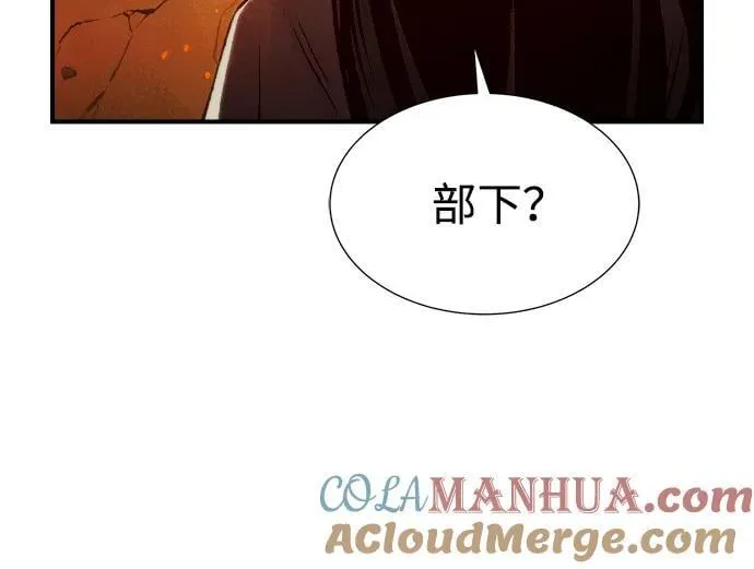 [第106话] 偷偷到访的客人-3 第57页