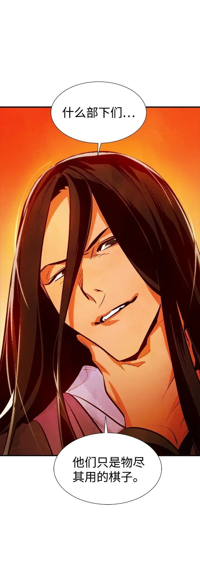 [第106话] 偷偷到访的客人-3 第59页