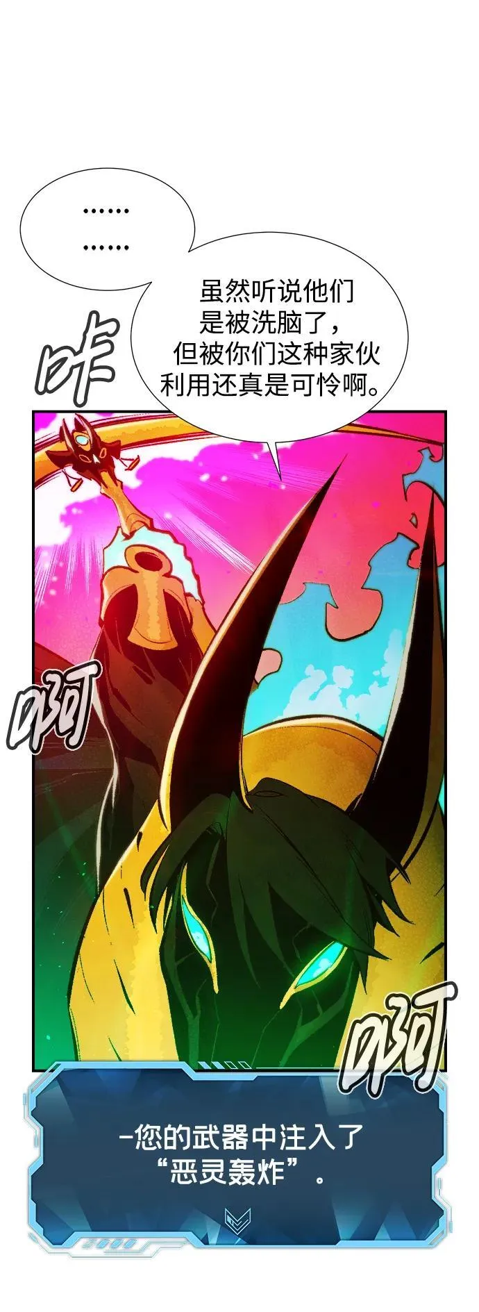 [第106话] 偷偷到访的客人-3 第60页