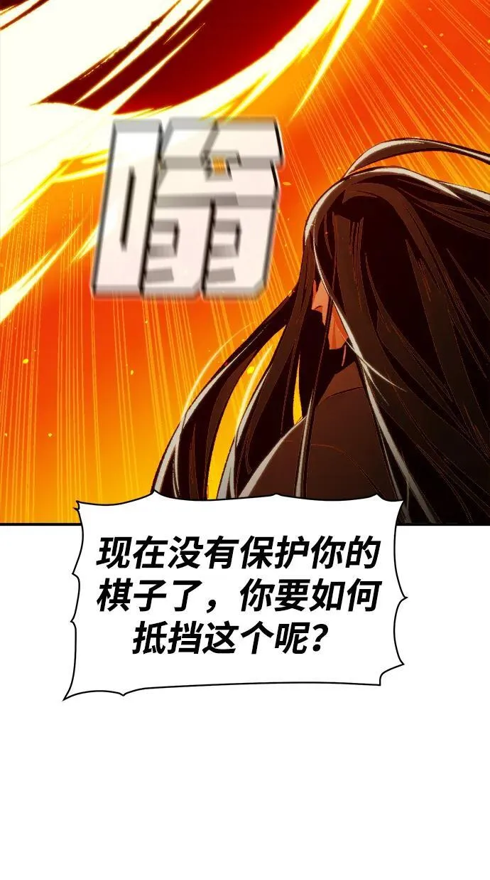 [第106话] 偷偷到访的客人-3 第62页