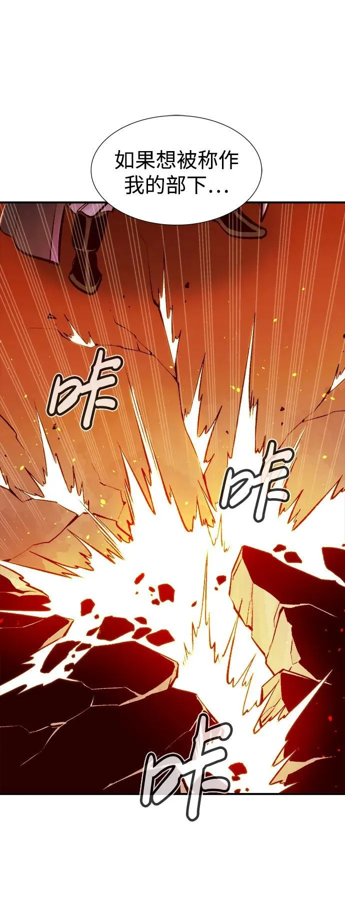 [第106话] 偷偷到访的客人-3 第63页