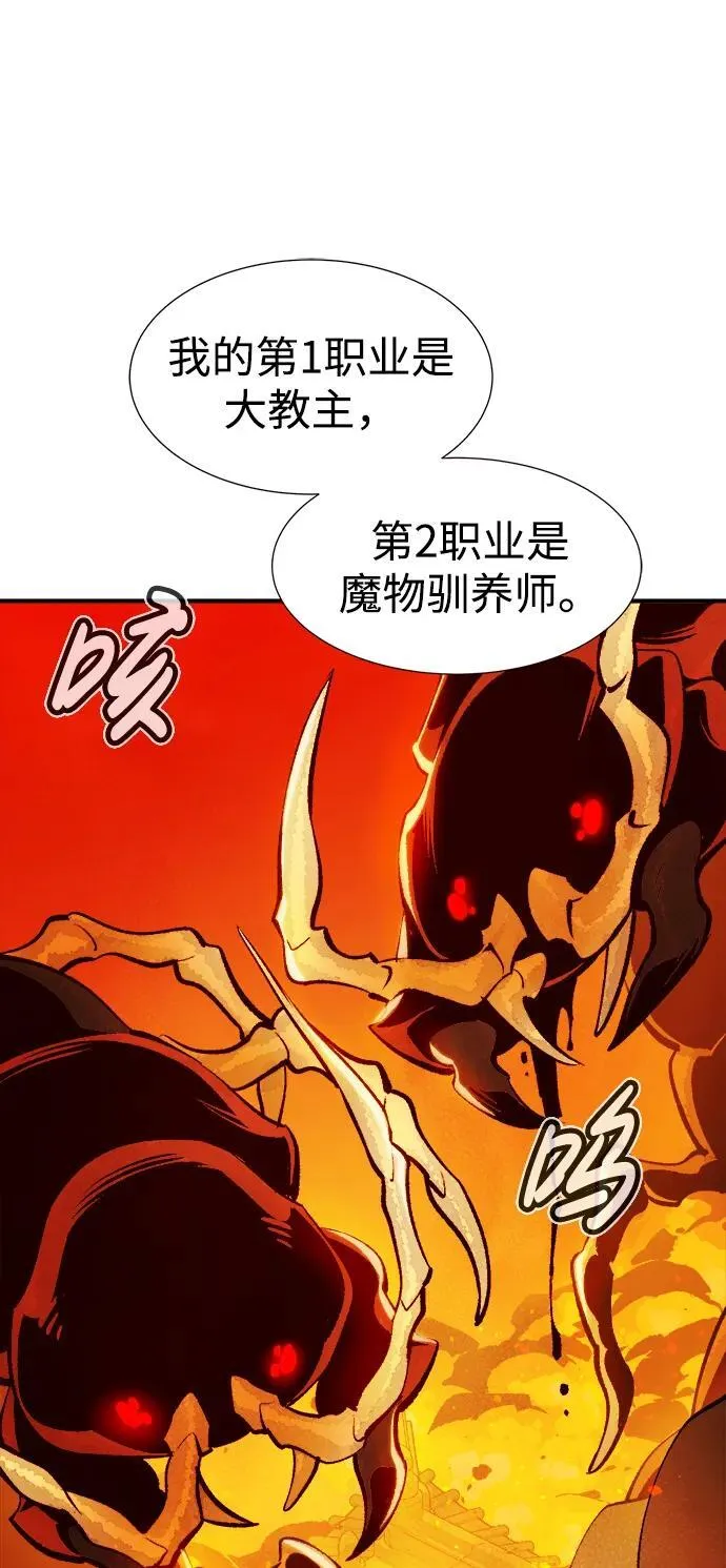 [第106话] 偷偷到访的客人-3 第66页