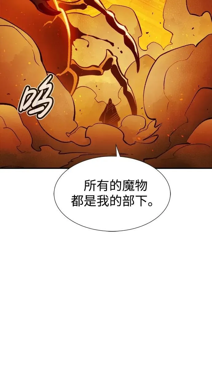 [第106话] 偷偷到访的客人-3 第67页