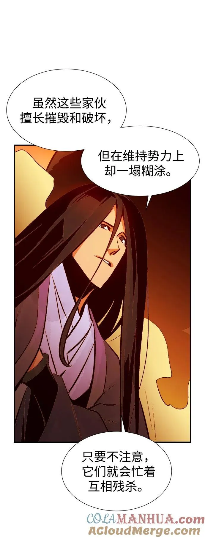 [第106话] 偷偷到访的客人-3 第69页
