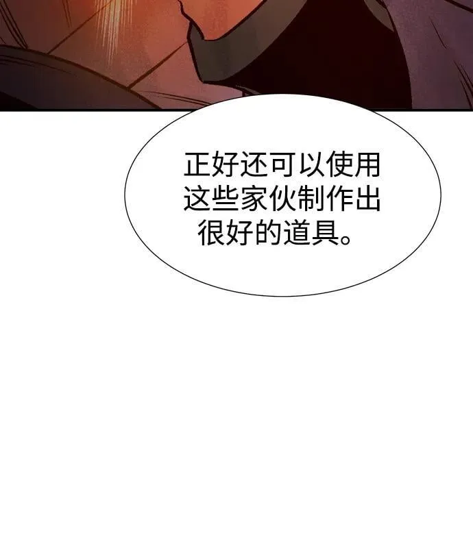 [第106话] 偷偷到访的客人-3 第71页