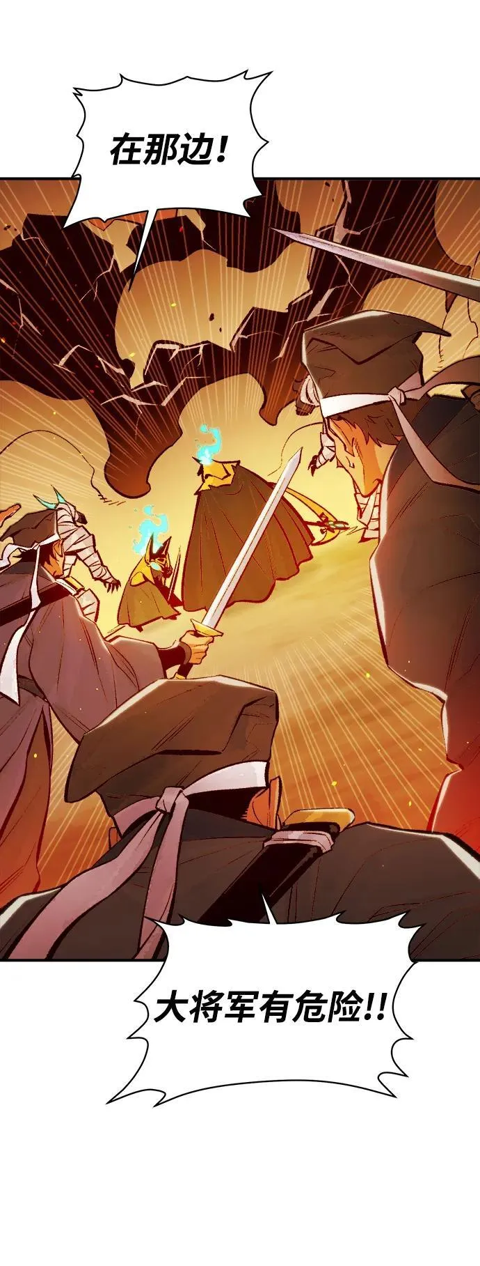 [第106话] 偷偷到访的客人-3 第72页