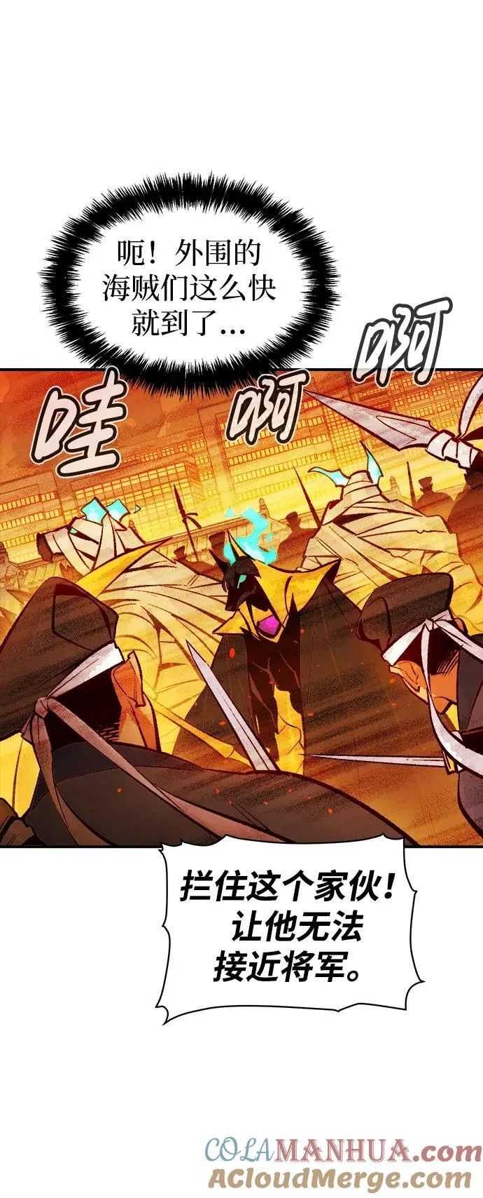 [第106话] 偷偷到访的客人-3 第73页