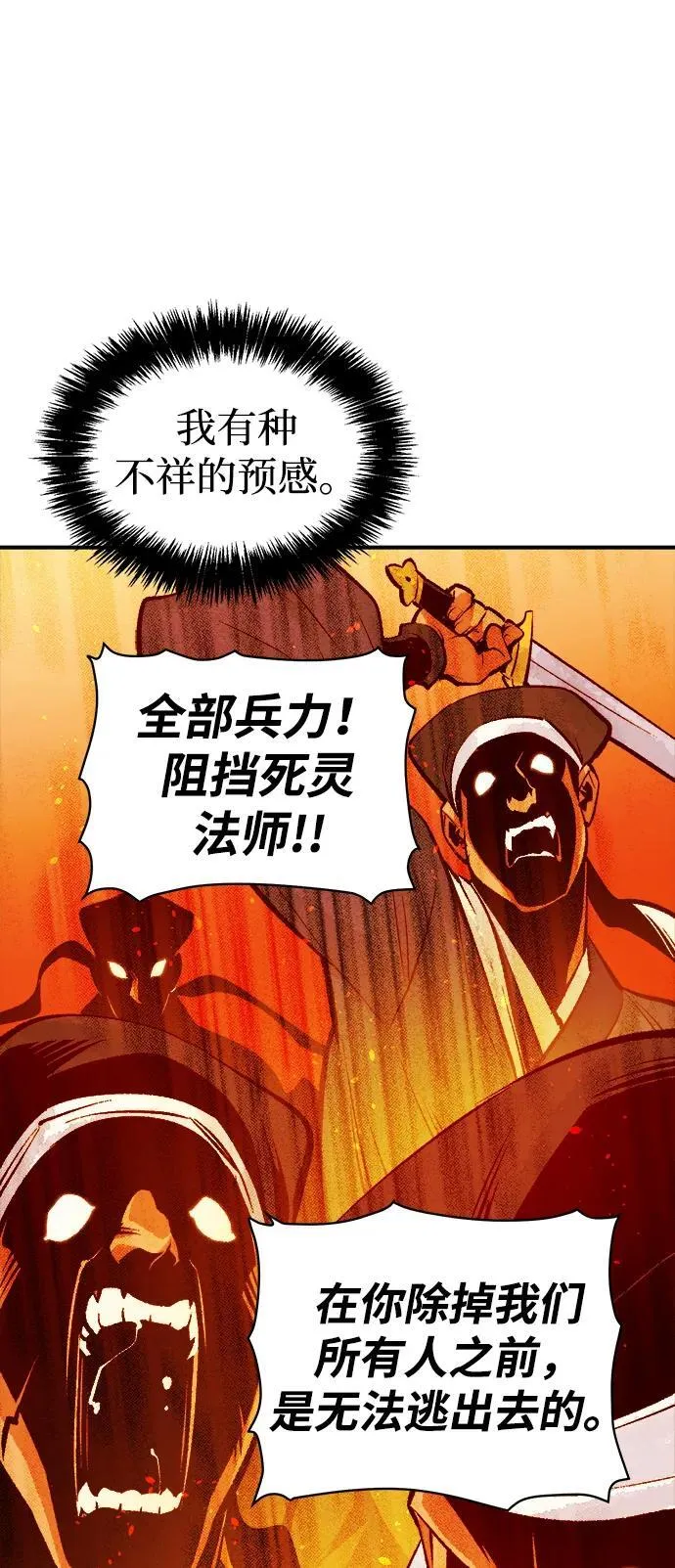 [第106话] 偷偷到访的客人-3 第76页