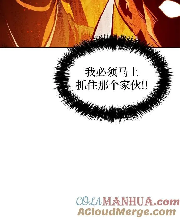 [第106话] 偷偷到访的客人-3 第77页