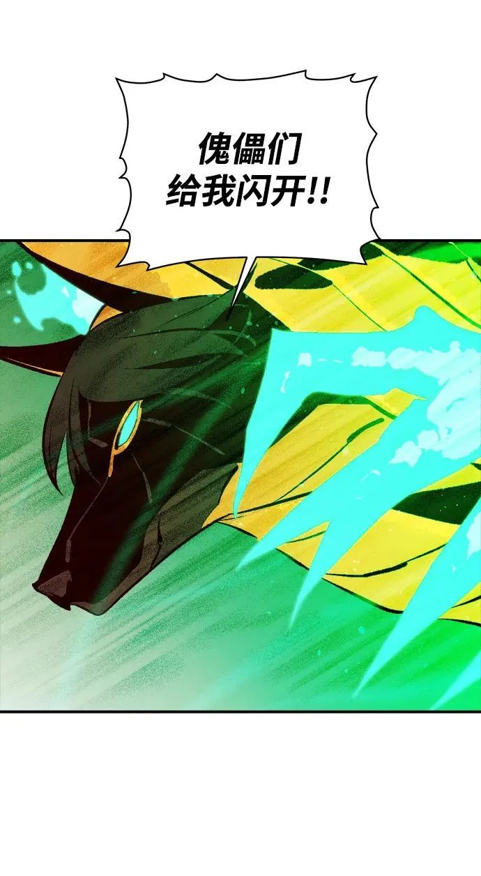 [第106话] 偷偷到访的客人-3 第78页