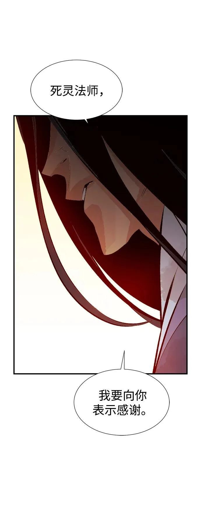 [第106话] 偷偷到访的客人-3 第83页