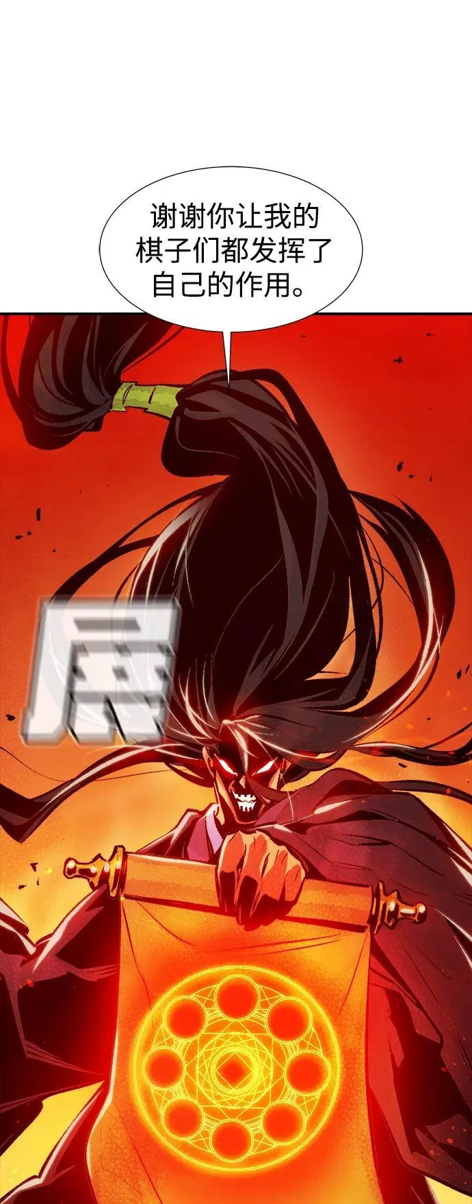 [第106话] 偷偷到访的客人-3 第84页