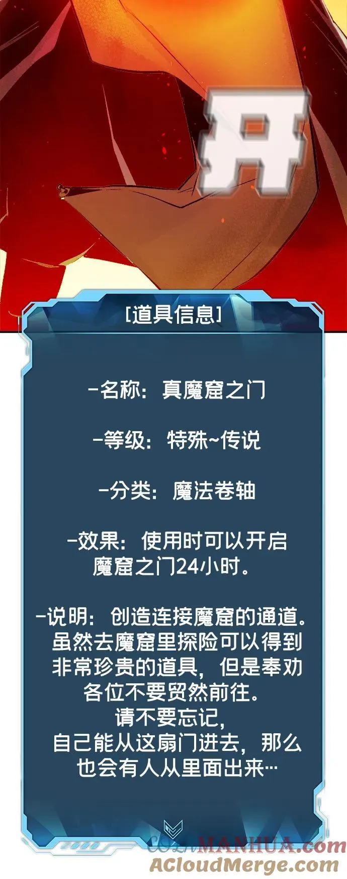 [第106话] 偷偷到访的客人-3 第85页