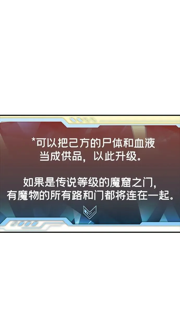[第106话] 偷偷到访的客人-3 第86页