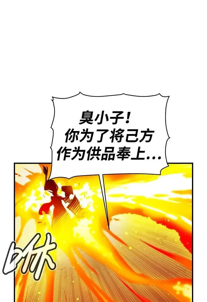 [第106话] 偷偷到访的客人-3 第88页