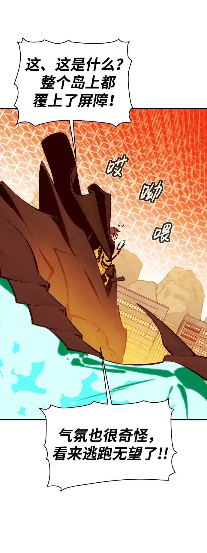 [第106话] 偷偷到访的客人-3 第92页