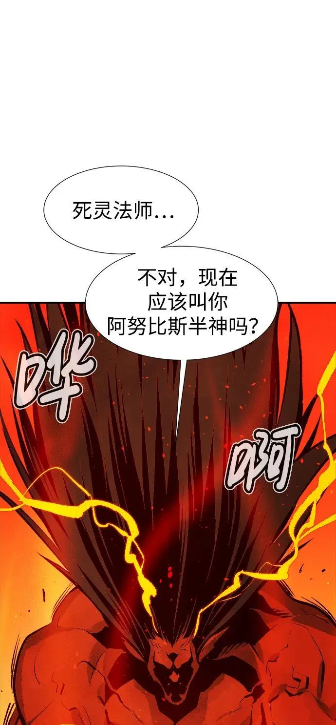 [第106话] 偷偷到访的客人-3 第94页