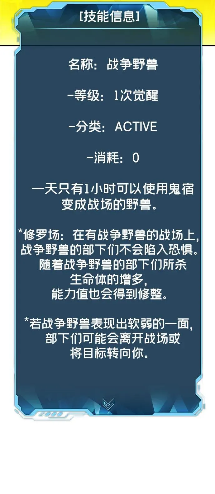 [第106话] 偷偷到访的客人-3 第96页