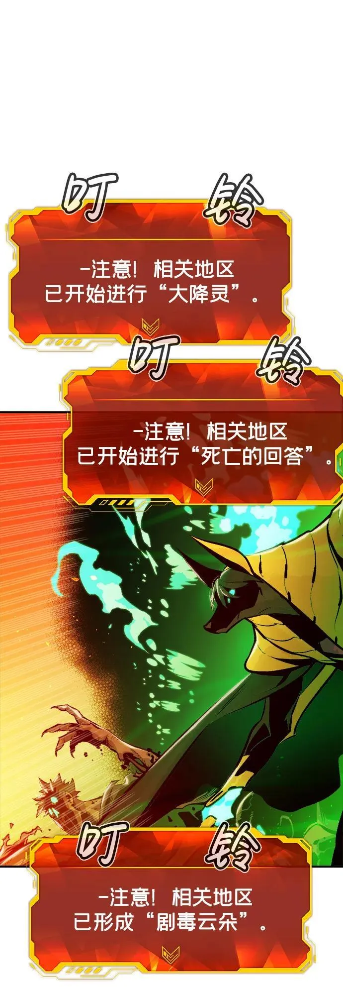 [第106话] 偷偷到访的客人-3 第98页