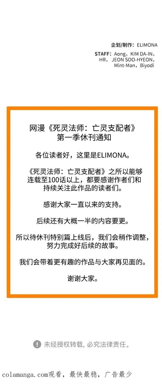 [第106话] 偷偷到访的客人-3 第104页