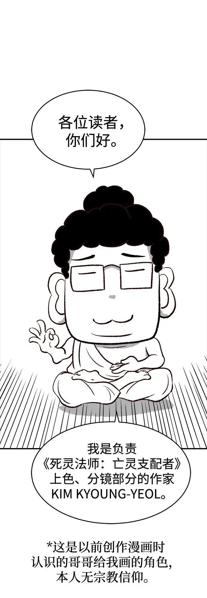 【免费】第一季 后记 第2页