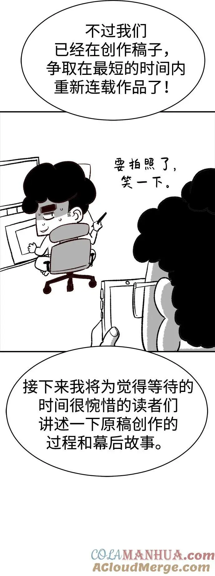 【免费】第一季 后记 第4页