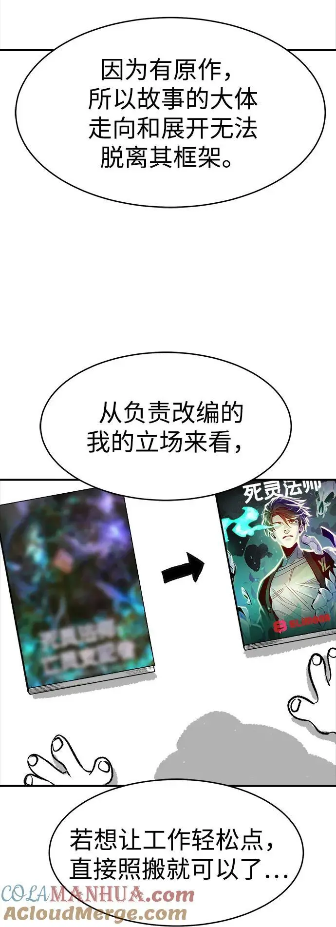 【免费】第一季 后记 第7页