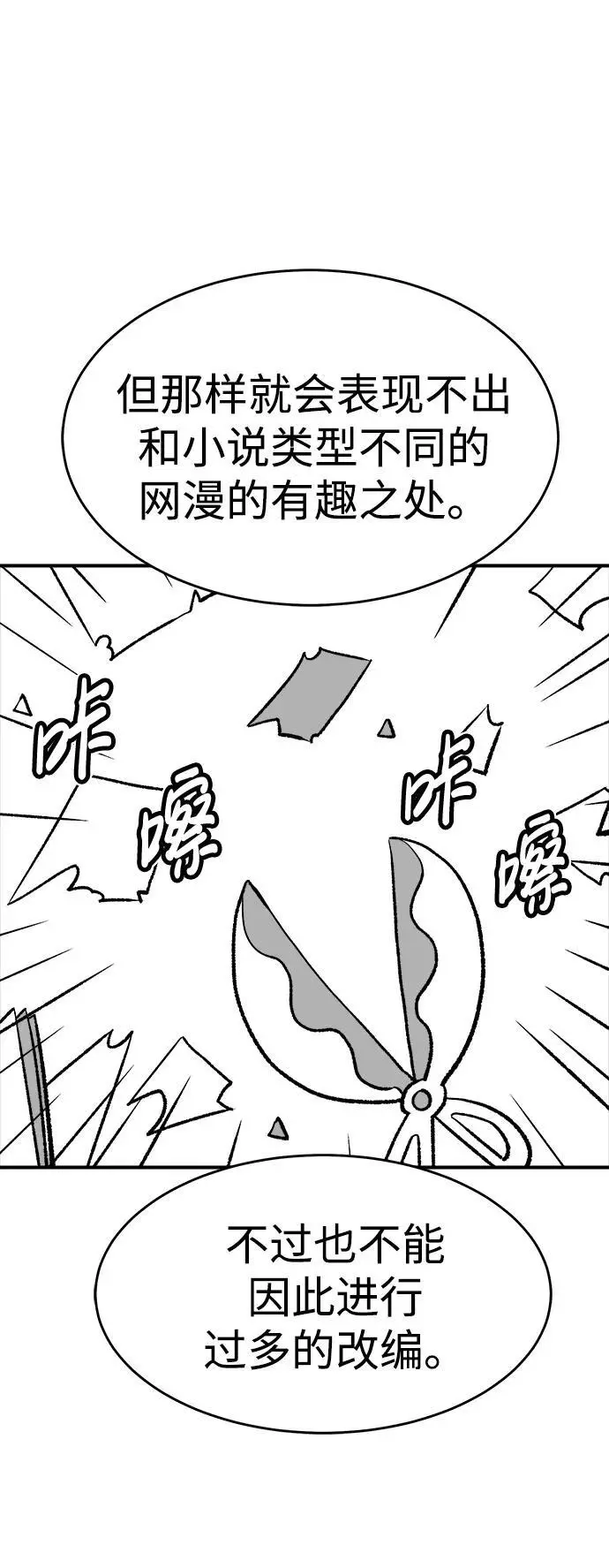 【免费】第一季 后记 第8页