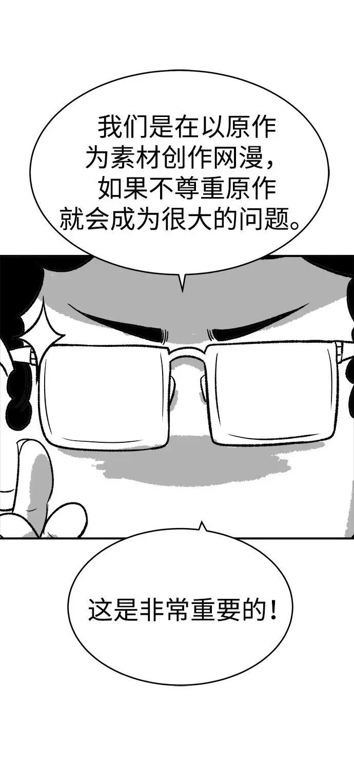 【免费】第一季 后记 第9页