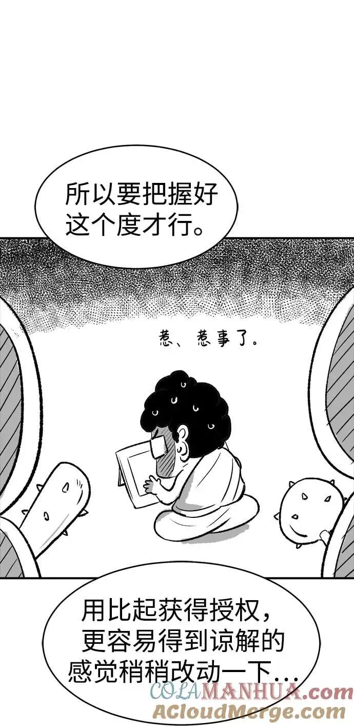 【免费】第一季 后记 第10页