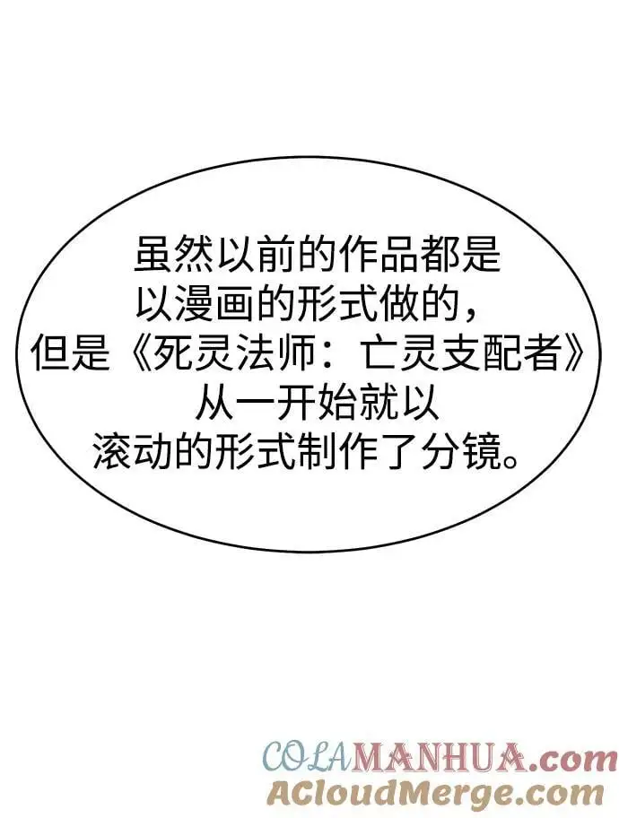 【免费】第一季 后记 第13页