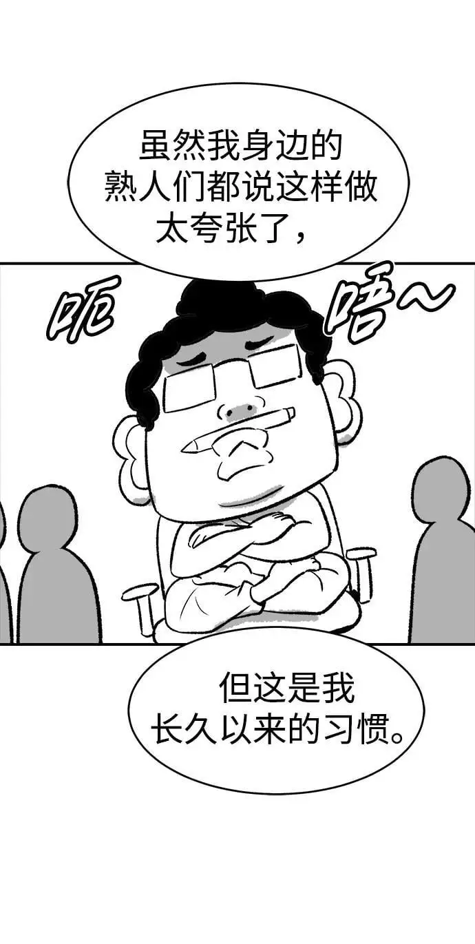 【免费】第一季 后记 第15页