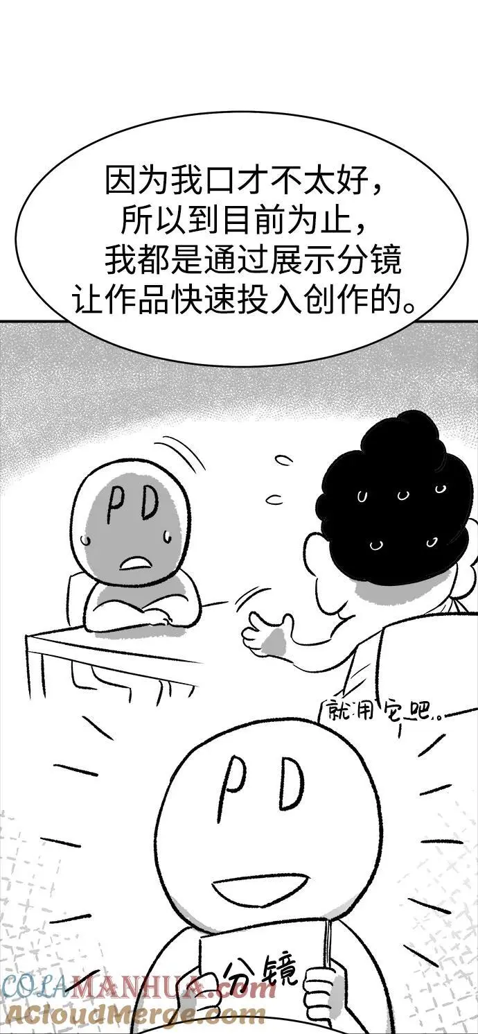 【免费】第一季 后记 第16页