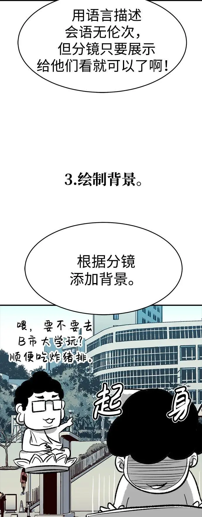 【免费】第一季 后记 第17页