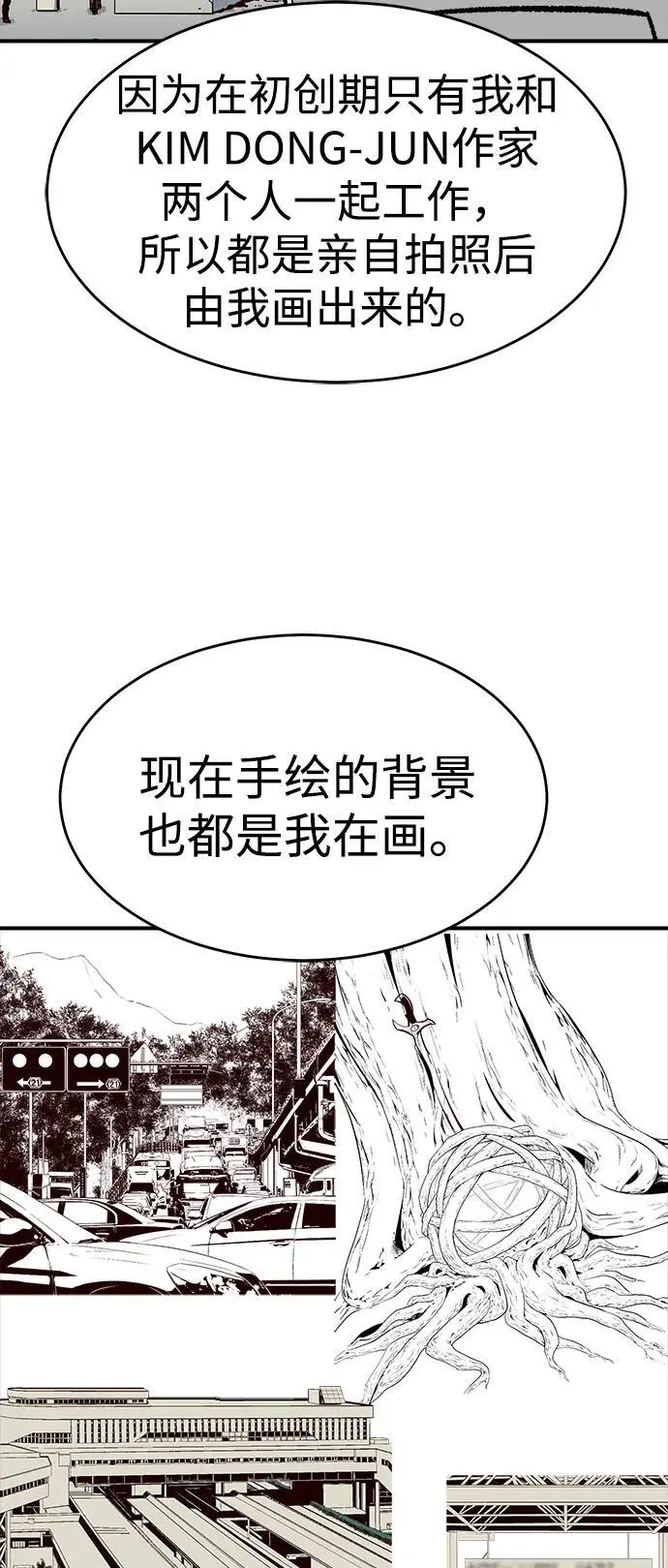 【免费】第一季 后记 第18页