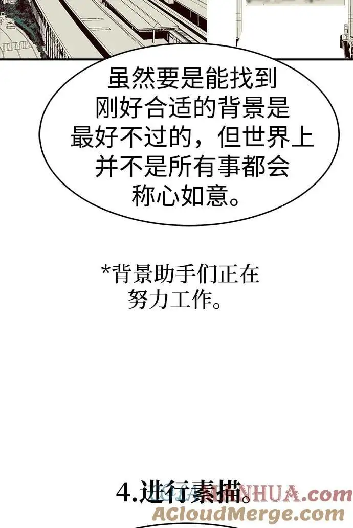 【免费】第一季 后记 第19页