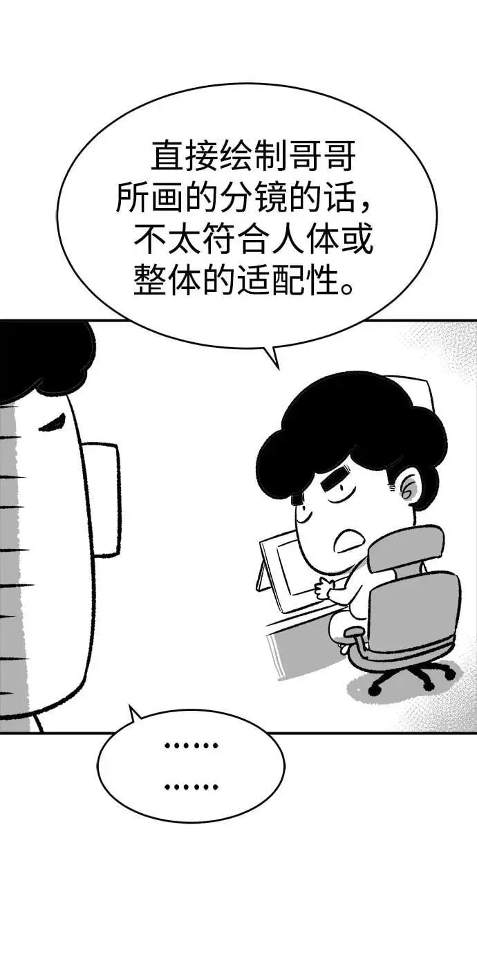 【免费】第一季 后记 第21页