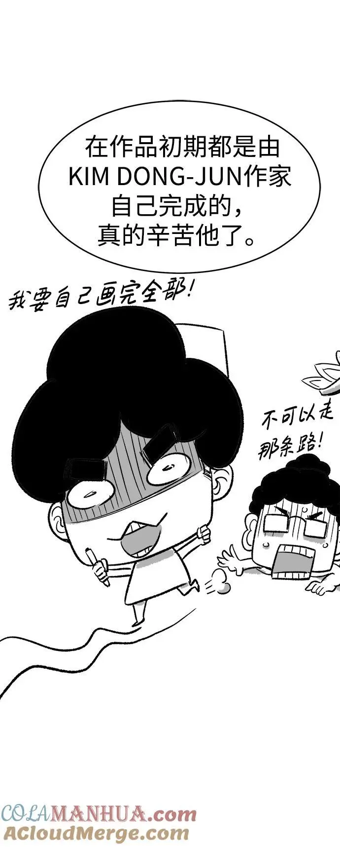 【免费】第一季 后记 第25页