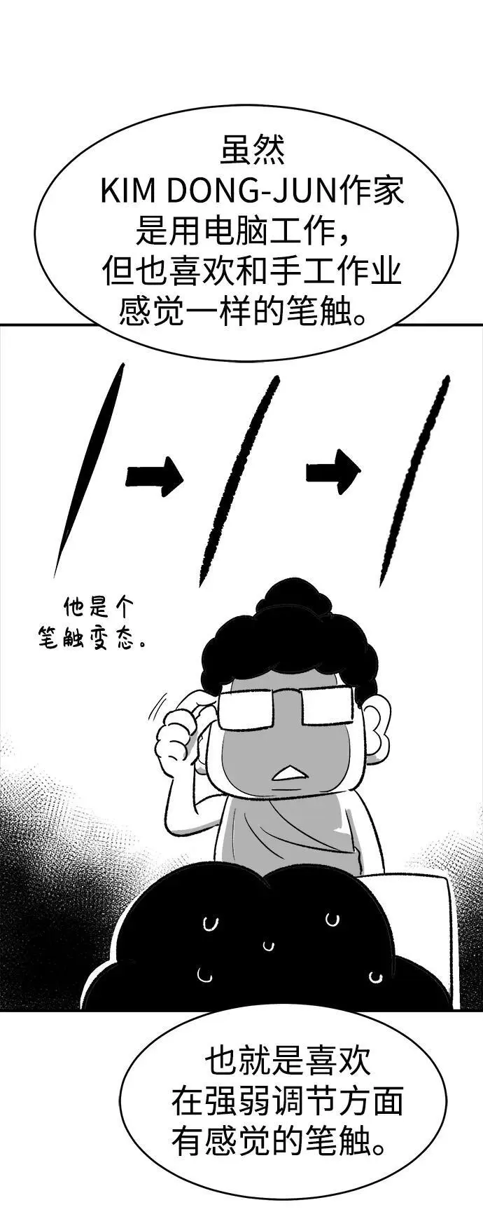 【免费】第一季 后记 第26页
